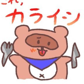 北極スパイス🌟🌶️"さんのプロフィール画像