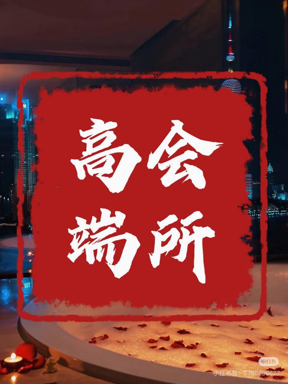 💋线下门店 高端品茶 特色服务汇馆💐💋环境好,妹子气质佳;无门槛无定金💐环境五星水平 给您帝王般的享受💐🌂限时不限次 嫩模类型多样👠🈺预约电报:https://t.co/p5ND7eZDJu 预约V:kkh7146