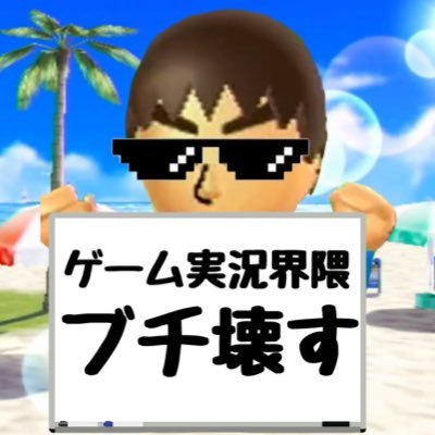 【ゲーム実況界隈ブチ壊す】 グラクロ界のエンタメ枠!!レベルの高いお笑いを提供しています!!