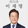 qvv1100's profile picture. Only 이재명 💙 이재명의 사람들을 응원합니다. 이재명 대통령을 응원하고 지지합니다 💕