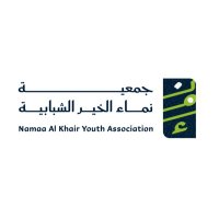 جمعية نماء الخير الشبابية بـ الجوف🌿 (@0125nma) 's Twitter Profile Photo