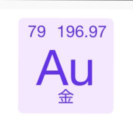 金(きん、英: gold、羅: aurum)は、原子番号79の元素。元素記号はAu。第11族元素に属する金属元素。常温常圧下の単体では人類が古くから知る固体金属である。和語ではこがね、くがねといい、おうごんとも(黄金)。 【Wikipedia】