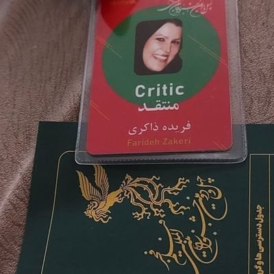 دبیر بازنشسته منتقد و نویسنده سینما ،
عضو آکادمی داوری خانه سینما
.الهی، گاهی' نگاهی