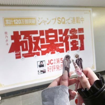 極楽街 キーリングコレクション タオ アルマ ネイ ヤヤ 夜 黄泉 全種コンプ たぴ on X: 