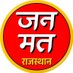 Janmat rajasthan (@jawedkhanlosal) Twitter profile photo Janmat rajasthan (@jawedkhanlosal) Twitter profile photo
