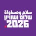 שלום ושוויון سلام ومساواة 2026 🟣 (@peaceequality26) Twitter profile photo שלום ושוויון سلام ومساواة 2026 🟣 (@peaceequality26) Twitter profile photo