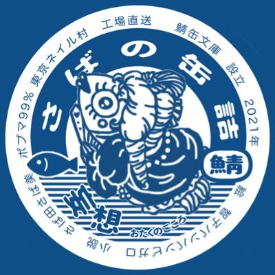コミケ「さばの缶詰」で参加します💚㊗️ダイ大アニメ完結㊗️ポプマ推し💒読むのは雑食。成人フォロー推奨👩アイコンはソフォンさんのイラストです。ありがとうございます! https://t.co/lZjgs86bDb