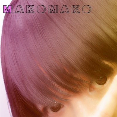 まこまこ♪のエロい動画のダイジェスト版を集めてみましたぁv(≧∇≦)v
フル動画にご興味のある方はこちらへ(⌒.-)=★