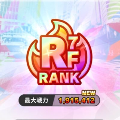 yoi_pazureve's profile picture. 非公式個人🧩リベアカウントです!!ツイートのスクショ等転載はご遠慮下さい🙏🏻 個人の見解ですので、情報に誤りもございます。責任は一切取りかねますので、ご理解よろしくお願いします。 ⚠️🧩リベをプレイしてるのが分かる方のみ承認してます⚠️本垢(@Hasuki_Yoi)