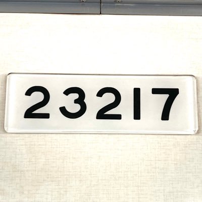 大阪メトロなどの鉄道、17.27.37、信号、宝くじやアイドル、エレベーター、飛行機、バスも好きです。コズミックパレード星華める好き!エロ垢、アダルト系や副業系、外国人をブロックします。