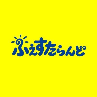 おおとりウイングス2Fの、ふぇすたらんどです!商品の入荷情報など発信しております。 ガチャガチャは約600種類ございます🌟営業時間9:00~21:00