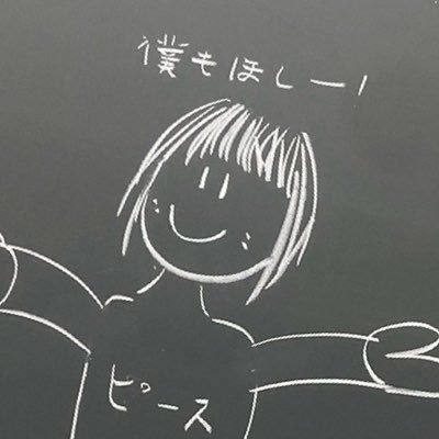 ganmendosyakuju's profile picture. 気軽に呟くサブ垢。いつでもぽむりたい気分！完全な劇団用。劇団以外の人、立ち入り禁止です。