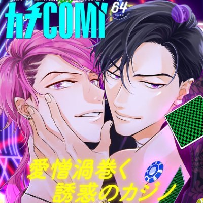 カチCOMI編集部さんのプロフィール画像
