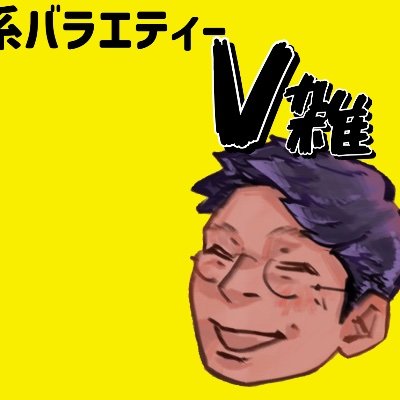 よーへー よーへー (@diversedol2) / X