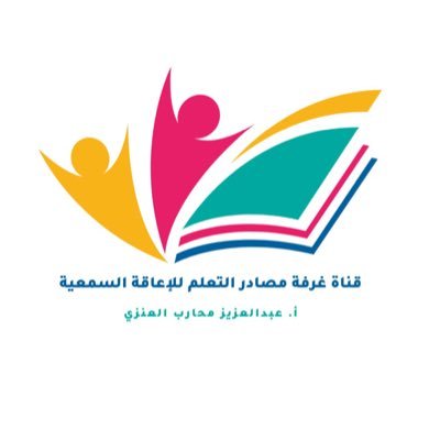 تجربة تعليمية يقدمها أ.عبدالعزيز محارب العنزي تعتمد على أفضل الوسائل الحديثه لتعليم للمتابعة ايضاً على الفنوات الرسمية https://t.co/L5U8ScSeKl