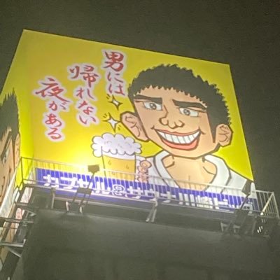 DQW/ラジオ・Podcast/猫/英語/アニメ/パチ・スロ/麻雀/ボートレース/サウナ/株/酒。 夜な夜なラジオ聴きながら蒲田を徘徊しドラクエウォークのモンスターを狩りまくるアラフォー