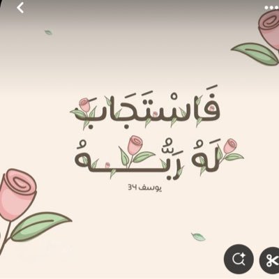 (وَاجْعَل لِّي لِسَانَ صِدْقٍ فِي الْآخِرِينَ)