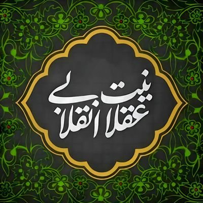 🧠 تصمیم عقلانی
🔥 اقدام انقلابی
🔊 صدای تعادل و تناسب در هیاهوی افراط، تفریط و میانهرویِ بیریشه
این صفحه توسط ادمین اداره میشود