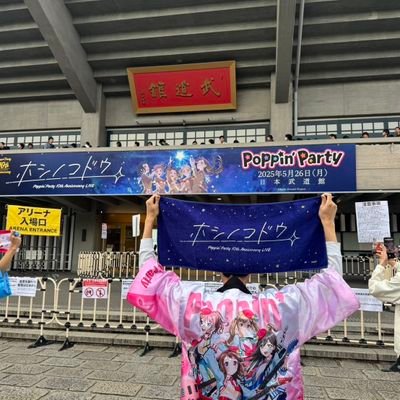 コンテンツ多動だけどバンドリーマーとアイマスPの2軸でオタクしてます。その他🎯(Rt.6)、音ゲー(やってた)、サウナ