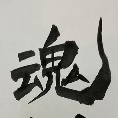 masaboUME_0720's profile picture. 飲食、その他の物・事に関する『中毒』、『依存性』について、魂の探索活動を行い、記録をしています