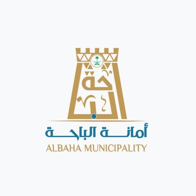 الحساب الرسمي لـ #أمانة_منطقة_الباحة | خدماتنا الرقمية أسهل عبر تطبيق بلدي (للطوارئ والبلاغات 940)
