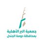 alkhiria's profile picture. دعم وتنمية وتطوير المستفيدين 0146222022 واتس اب 0530322544 info@alkhiria.org للتبرع في: الراجحي SA9480000213608010029034 الرياض SA2920000004030176379906