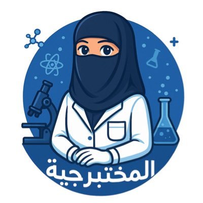 اخصائية المختبر جيهان سلامة👩🏻🔬 اللهم صل وسلم على نبينا محمد.. خلوا الاخره نصب عينكم محد حبتحاسب بدالكم🩵✨☁️