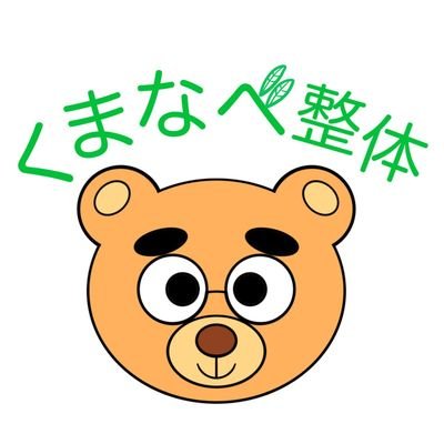 整体歴25年☀2人娘のパパ|家族との時間を大切にするため板橋区の自宅サロンにて施術中|姿勢・骨盤・脚の歪み・下半身太りなどお悩みを骨格から解消|色々試したけど変わらなかった方は、お気軽にご相談ください‼️