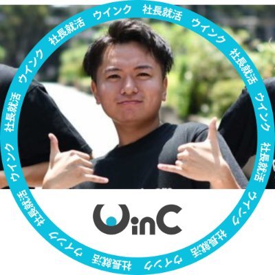 ㈱プレシャスパートナーズ /社長就活 / 福岡出身の九州男児🔥 / PPサッカー部所属⚽️ / 明るさ届けます!/ お気軽に話しかけてください!/新卒採用のご相談はお任せ下さい! /#誰と働くか×#社長就活×#理念共感形採用 Ⅰ #WinC #WinCCareer #WinCAudition
