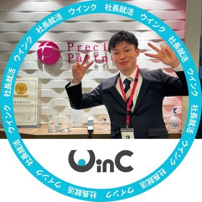 【takeの前にまずはgiveを!】株式会社プレシャスパートナーズ23卒|人財の定着から活躍へ|社長の理念・想いを大切に✨ 新卒採用の情報発信中! #社長就活 #誰と働くか #新卒採用
