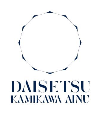 daiset_official's profile picture. 日本遺産「カムイと共に生きる上川アイヌ～大雪山のふところに伝承される神々の世界～」の公式Ｘです。上川アイヌと大雪山の魅力を発信しながら、認定された地域の取組も随時紹介します。なおコメントやＤＭへの返信は行っておりませんのでご了承ください。