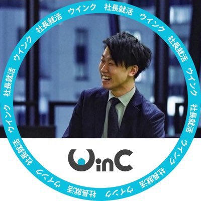 🤝Precious Partners🤝 hiphop好きな元dancer💃採用コンサルタント兼就職エージェント | 出逢う全ての方々に笑顔と原動力を!ポジティブになる「名言・歌詞・座右の銘」なども発信していきます💨 💨 💨 【誰と働くかで仕事を選ぶ時代をスタンダートに!】#誰と働くか #社長就活 #Winc