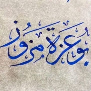 MadidouK's profile picture. rient