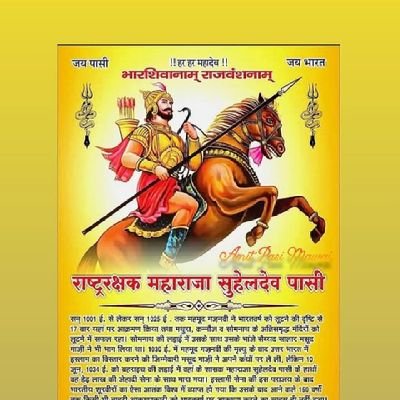 sulendrarapasi's profile picture. सुलेद्र पासी जिला कौशांबी से समाजसेवी