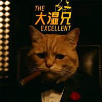 大湿兄 (@seanleonar20008) 's Twitter Profile