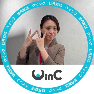 (株)プレシャスパートナーズ #WinCAgent |採用コンサル経験を活かした企業目線と、得意分野の就活基礎力UPで支援中|趣味:ごはん/ゴルフ/温泉| Instagram keke_shita
