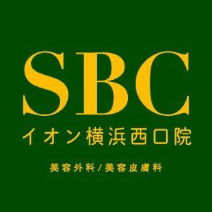 SBC_YOKOHAWEST's profile picture. 📍横浜駅みなみ西口から徒歩５分 【クマ取り／若返り施術】ならお任せください✊ 下のリンクから公式HPへ 飛べます🐦‍⬛