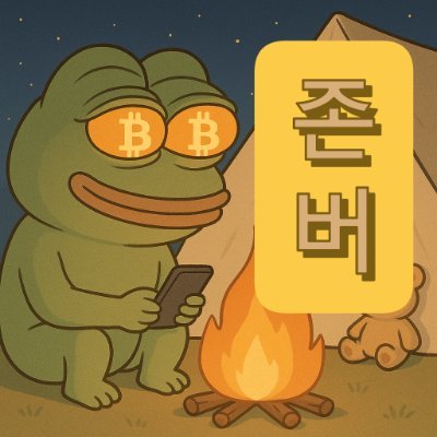 hodltesla_2030's profile picture. 14년차 투자자/ 비트코인 Hodl