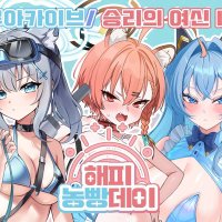 해피 농빵데이 8월 일페 F34 (@happynongbbang) 's Twitter Profile Photo 해피 농빵데이 8월 일페 F34 (@happynongbbang) 's Twitter Profile Photo