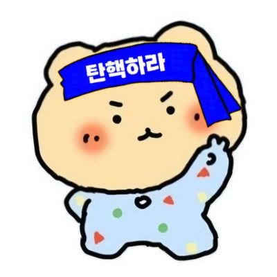 86e75doycohx's profile picture. 윤어게인
🇰🇷🇺🇸🇯🇵
#StopTheSteal #부정선거
ccp out
좋아요 rt 위주로 굴러감
