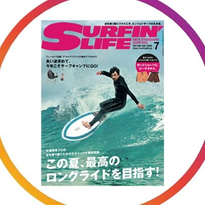 最新最全の 雑誌SURFIN' LIFE（サーフィンライフ） (@surfinlifemag) / X 趣味
