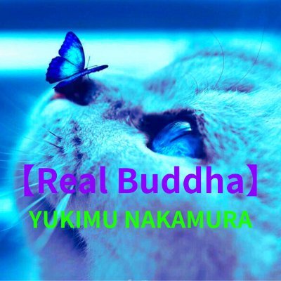 Buddha38048's profile picture. 世間にはびこる偽物の悟り、禅、覚者達から離れ、
自己の真相を体現したい方の場

世に出回っていないブッダの本物の真の悟り、解脱を体現して
自分自身を救い、
真の自由そのものとして生きる👉https://t.co/FsXAzJd7bW