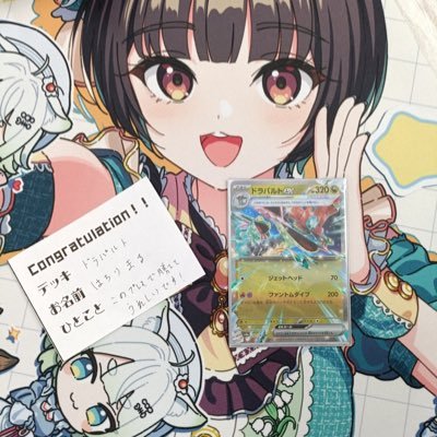 ポケカ沼にライドゥーンいたしました🔥2024年12月から始めたビギナー👼🏻ポケカ好きな人と情報交換・交流できたら嬉しいです👉🏻💥主に都内のジムバへマイペースに参戦中🤝🏻
