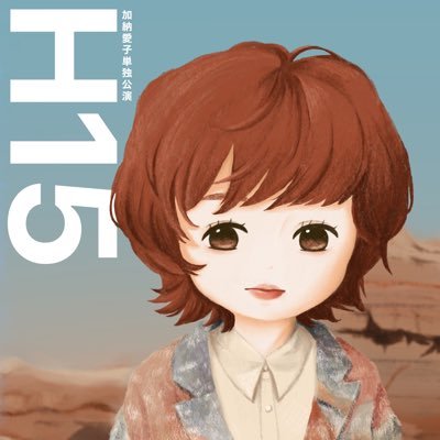 Aマッソ新規です。加納軍団。ラジオとかお笑いとか諸々。9/6 ゆうがい地球ワンダーツアー、9/17 公式感電!吹き溜まり案内所、9/27 WEL FES 昼夜