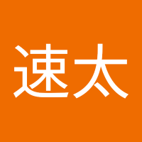 山下速太 (@qvv7676) 's Twitter Profile