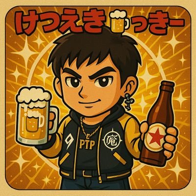 挨拶大事🤭❣️#ヒトカラ🎤
LIVEサイコーだぁーーー🤘🏻🤟🏻🔥
元気の源\(^o^)/人生一度きり
楽しんだもん勝ち☝️✨️
#お酒好きな人と繋がりたい
🍻🥃🍶🍷✨️#日本統一🤟❤️🔥🔥#晩酌好き