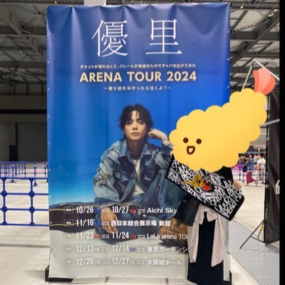 amises3's profile picture. 1990年生まれ 母も仕事も趣味ものんびりやってます。優里、緑黄色社会のライブに単独参戦してます。会場で軽く話せる人がいたらいいなと思っています。