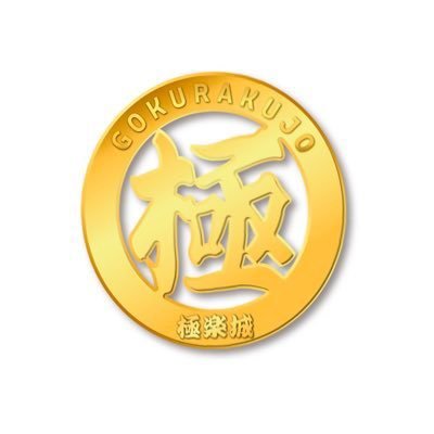 接客も最高級の質のサービスをご提供します。 男の悦楽殿「極楽城」にご来店ください!【営業時間】09:00~24:00【電話番号】043-227-6709