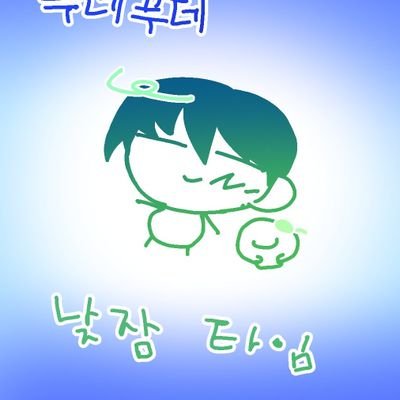 스포일러와 그 외 바깥유출 하면 안되는 사담