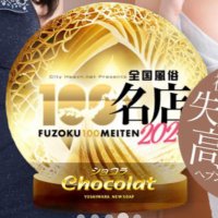 吉原ショコラスタッフ@T (@chocolat_no_t) 's Twitter Profile Photo 吉原ショコラスタッフ@T (@chocolat_no_t) 's Twitter Profile Photo